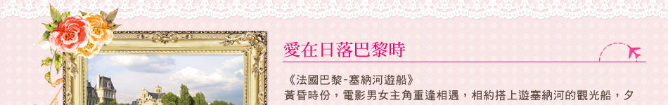 來自星星的你特展介紹 來自星星的你特展介紹