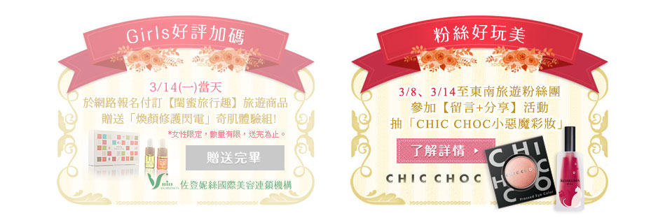 寵愛送好禮 寵愛送好禮