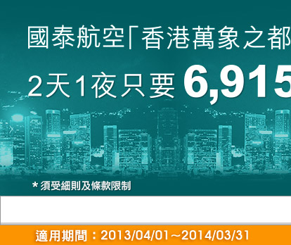 香港夏日盛會活動