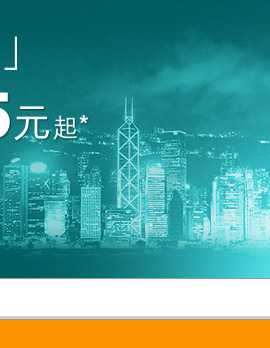香港夏日盛會活動