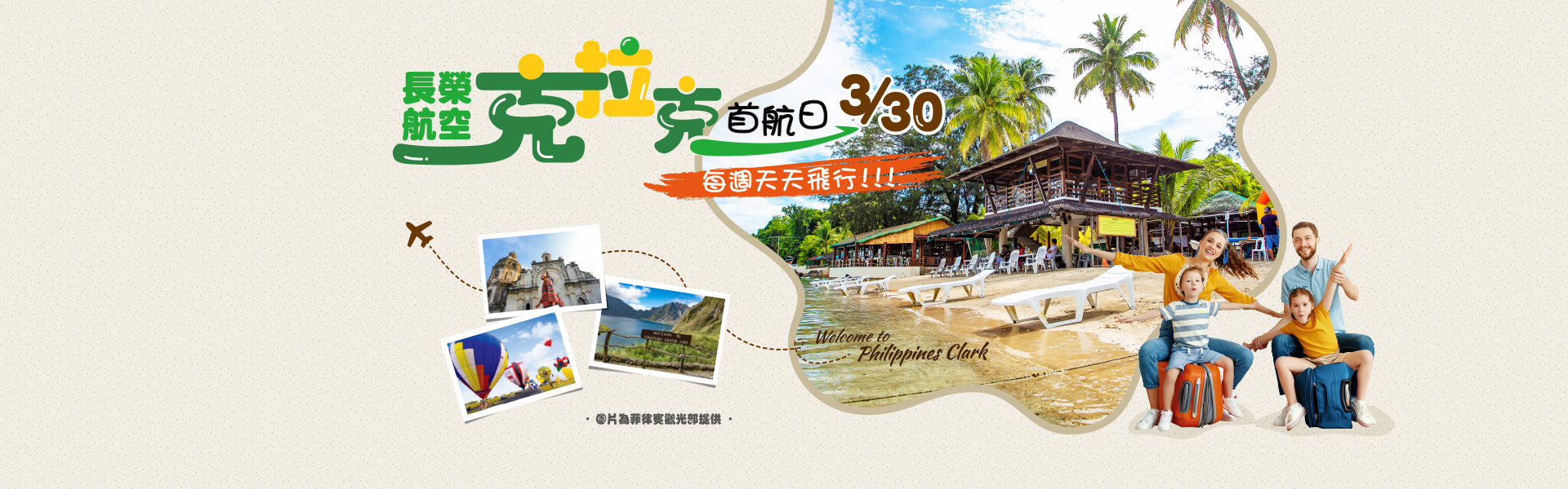 克拉克 03.30日首航