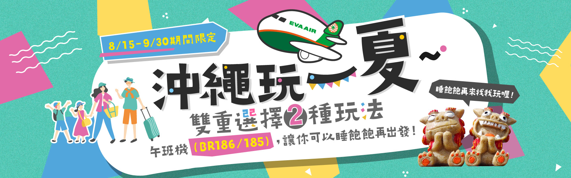 長榮航空 高雄-香港 4.12日開航