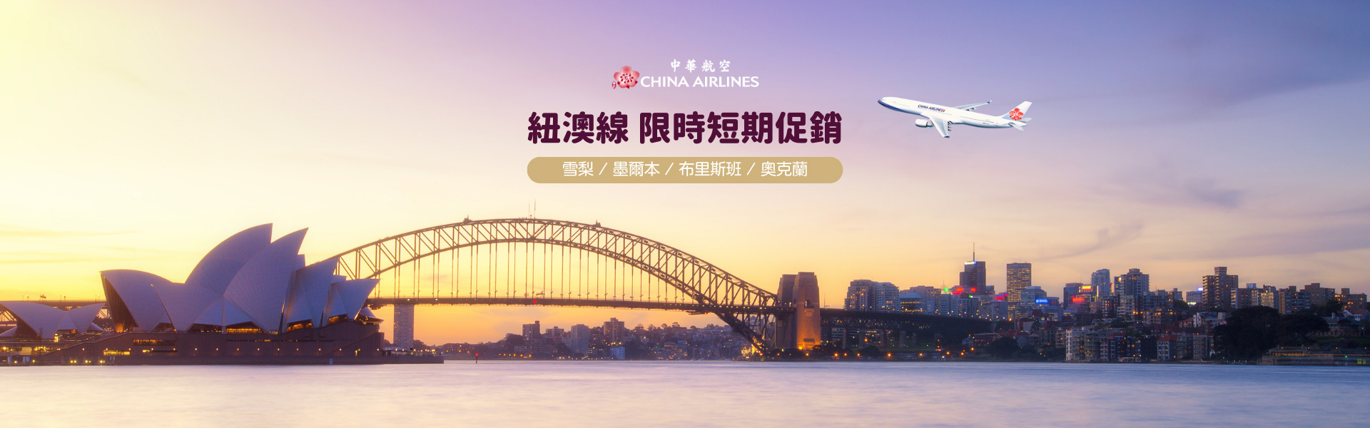 【華航2022年ITF旅展促銷-玩轉全球】