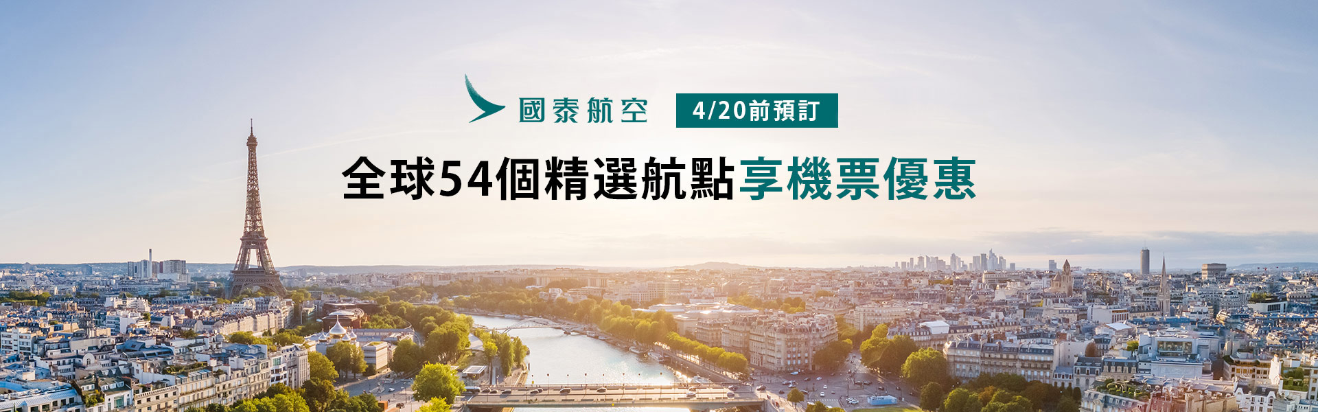 歐洲紐澳北美線 即時限時促銷