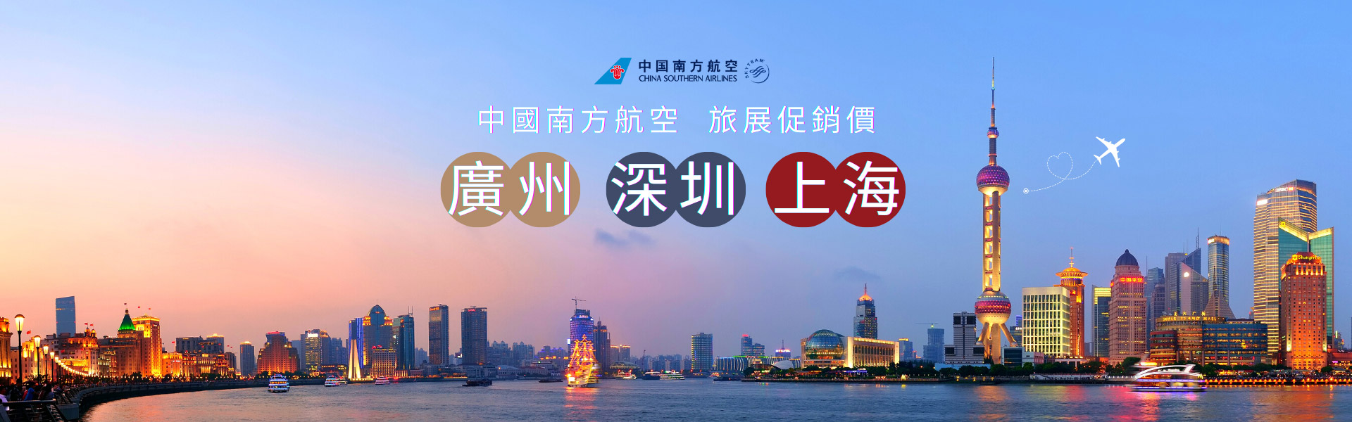 武漢/南寧/長沙/昆明/貴陽 限時促銷