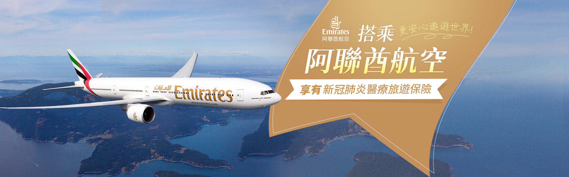 全新A380尊榮體驗 超脫世界飛行