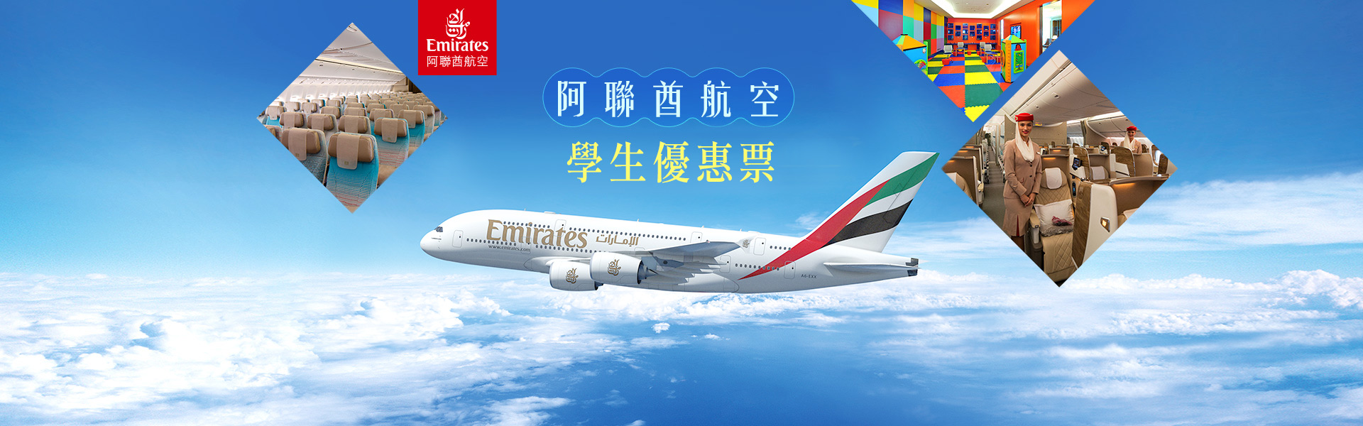 學生優惠票