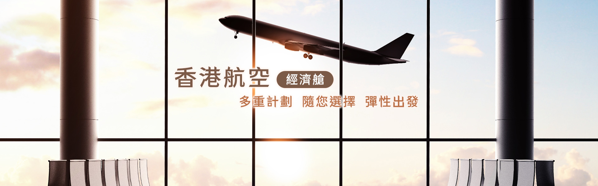 年票在手 說走就走 