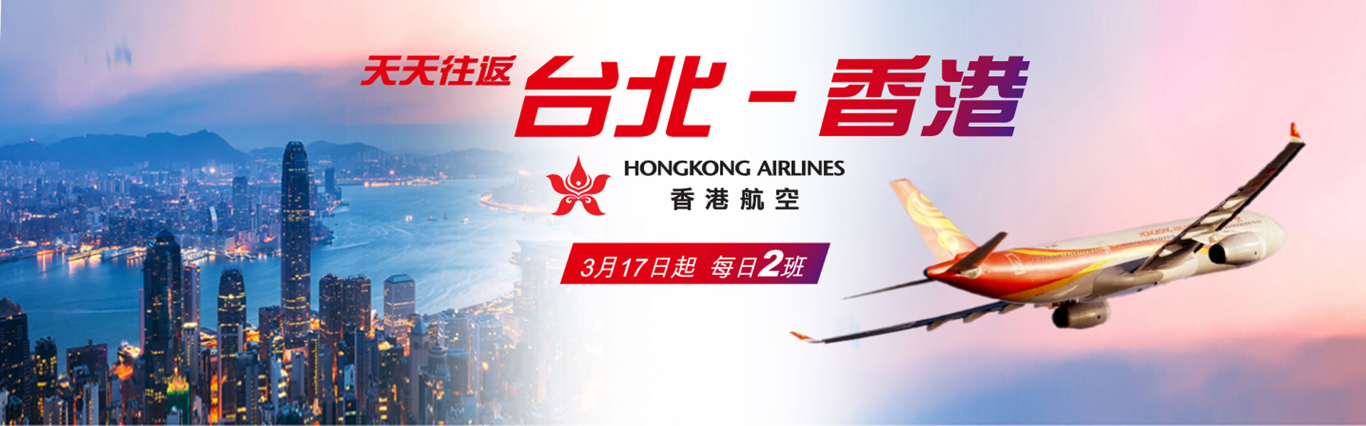 香港航空 期限限定 台北-馬爾地夫