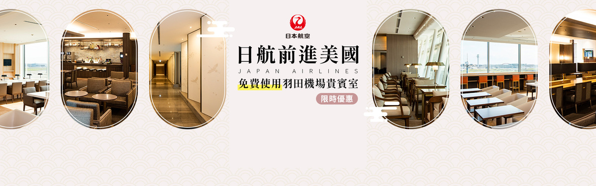 航空行銷頁 banner