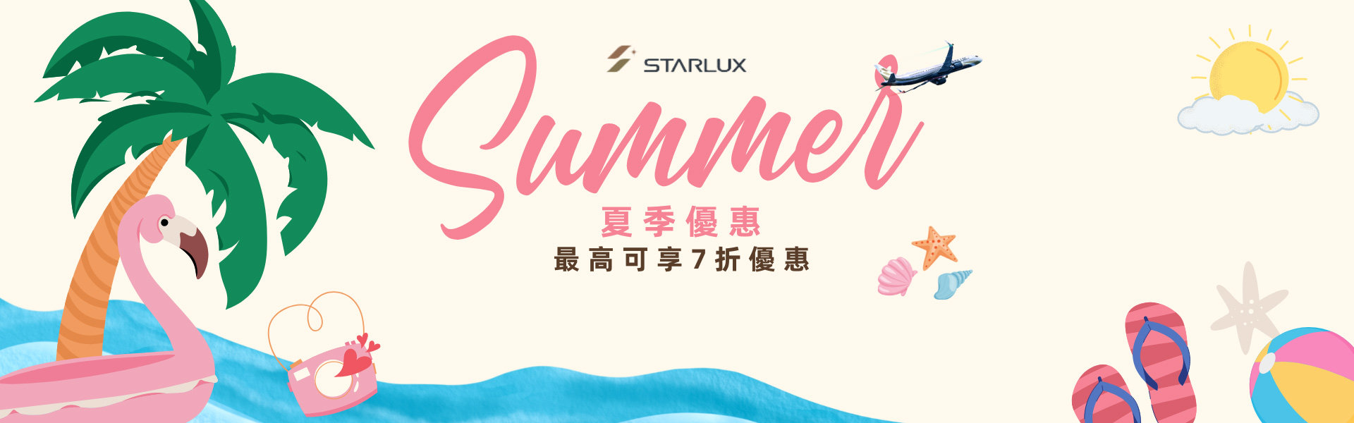 星宇航空 澳門 春季促銷TWD3,200元起(不含稅)