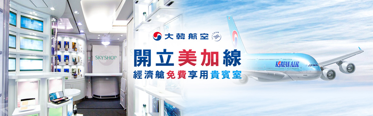 航空行銷頁 banner