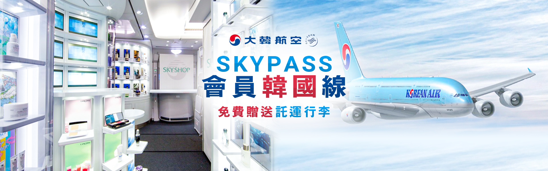 航空行銷頁 banner