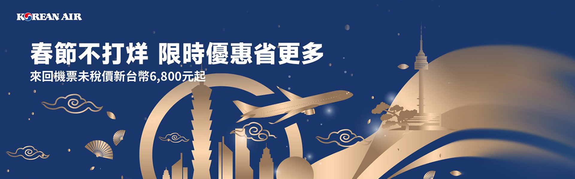 春節不打烊 限時優惠省更多