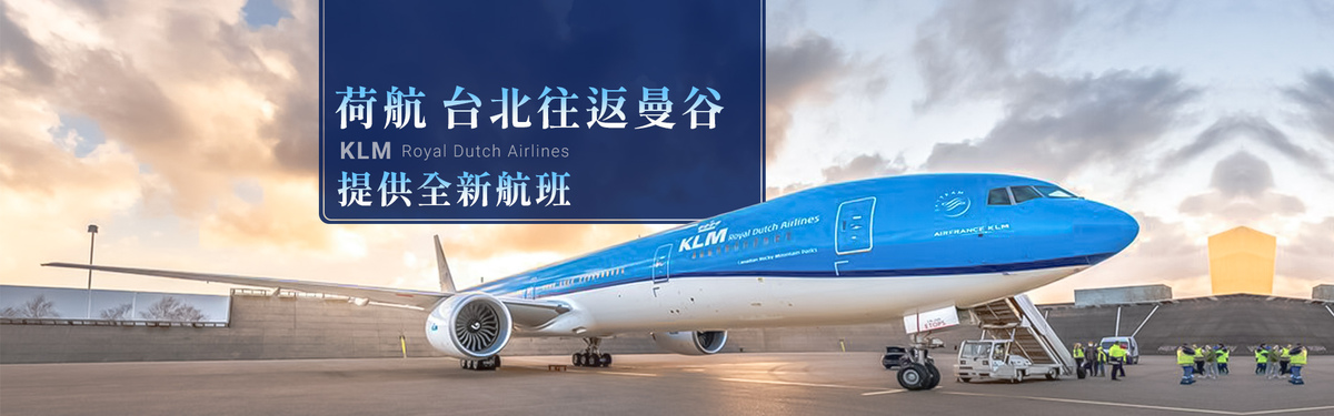 航空行銷頁 banner