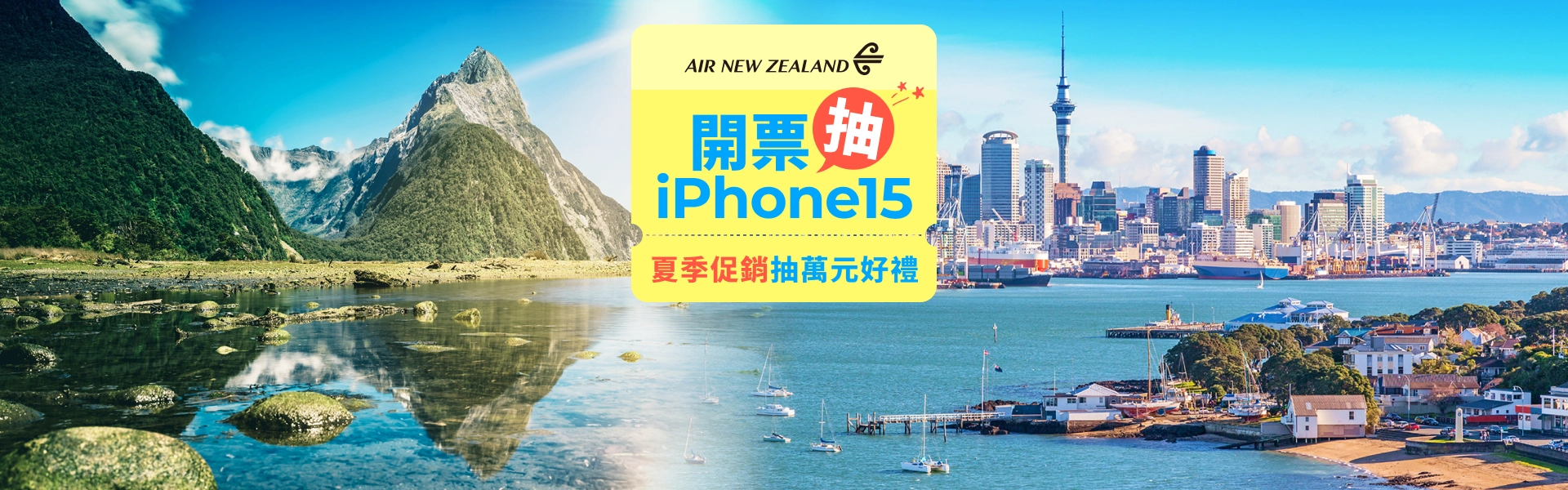 夏季避暑促銷 購票再抽好禮