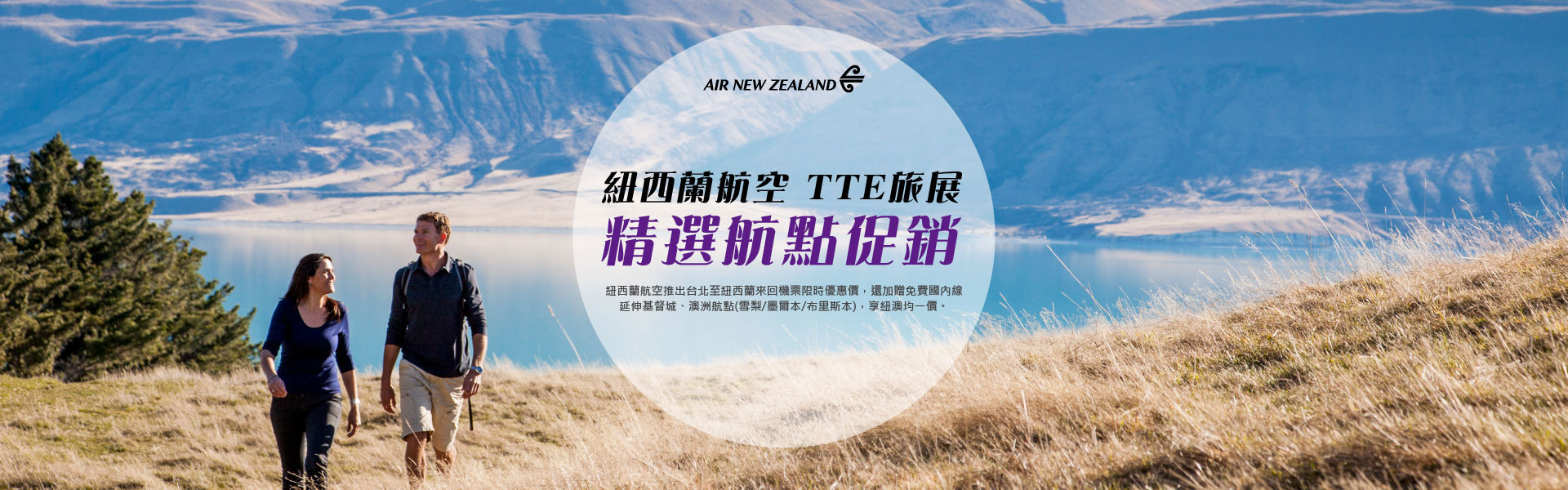 ITF旅展 精選航點促銷 