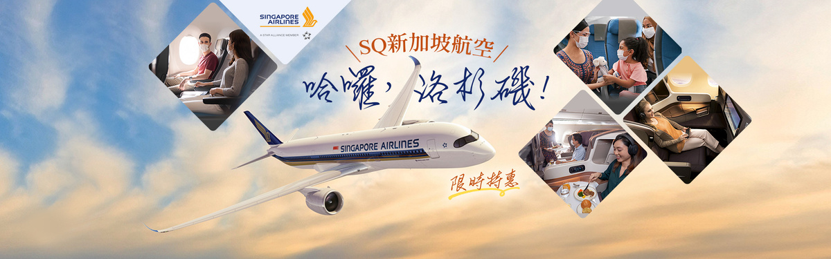 航空行銷頁 banner