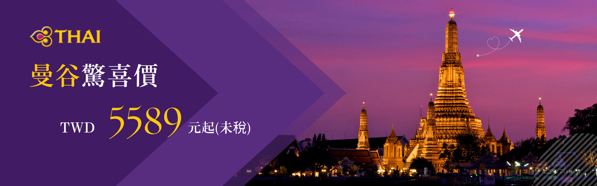 台北/高雄每日直飛曼谷，還可經由曼谷輕鬆轉接印度、南亞、歐洲、吉達、伊斯坦堡等重要城市，機票票價特價中....