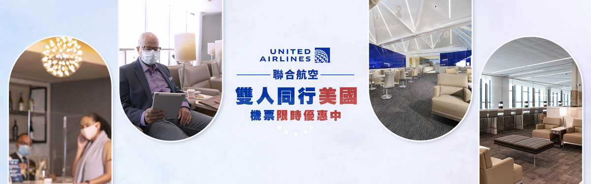 航空行銷頁 banner