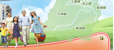 國內旅遊,團體旅遊,暑假,宜蘭,蘭城,櫻桃鴨,羅東林業文化園區,宜蘭酒廠,蘭城新月廣場,五峰旗瀑布,東南旅行社,東南旅遊