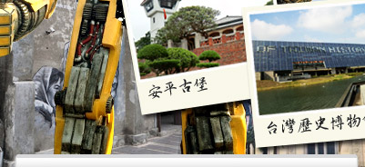 國內旅遊,台灣西湖,台南府城,高雄,恆春古城,文化美食古都,海生館,高鐵假期,和運租車,鐵馬,墾丁,港都,台南府城,義大世界,澄清湖,義大遊樂世界,夢時代,打狗英國領事館,旗津,愛河,蓮池潭,安平古堡,奇美博物館,駁二特區,高雄國賓飯店,台南桂田酒店,墾丁福華飯店,高雄義大天悅飯店,高雄義大皇冠飯店,台南貴記美食,東南旅遊,東南旅行社