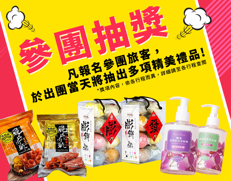 FB活動分享抽獎活動凡於台南美食典FB粉絲團按讚及分享台南好食小旅行活動