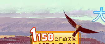 大峽谷SKY WALK天空步道