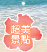 夏威夷 