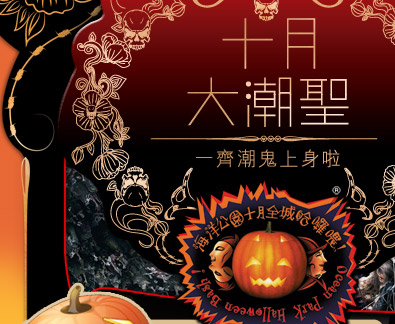 香港自由行,香港樂園,海洋公園,水母萬花筒,海龍王餐廳,夢幻水都, 熱帶雨林天地,動感天地,亞洲動物天地, 威威天地, 海洋天地, 急流天地,冰極天地, 熊貓,七彩昇空天地,Ocean Express海洋列車,Bird Theatre 雀鳥劇場,Ocean Theatre海洋劇場,東南旅遊,東南旅行社