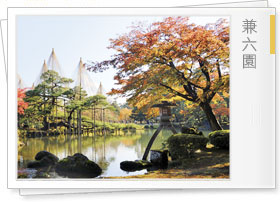 兼六園