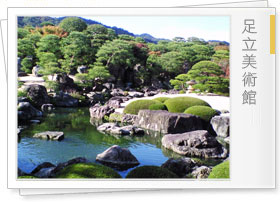 足立美術館