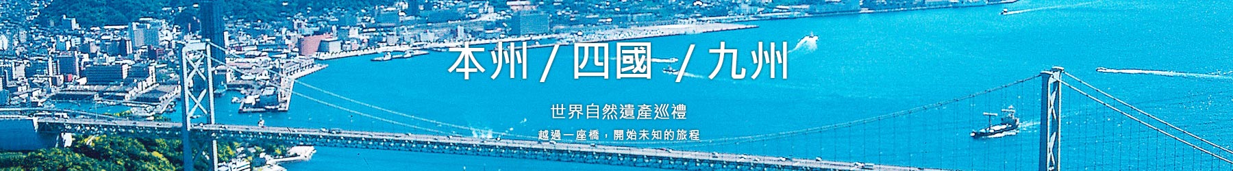 本州/四國/九州租車: 車種方案與費用