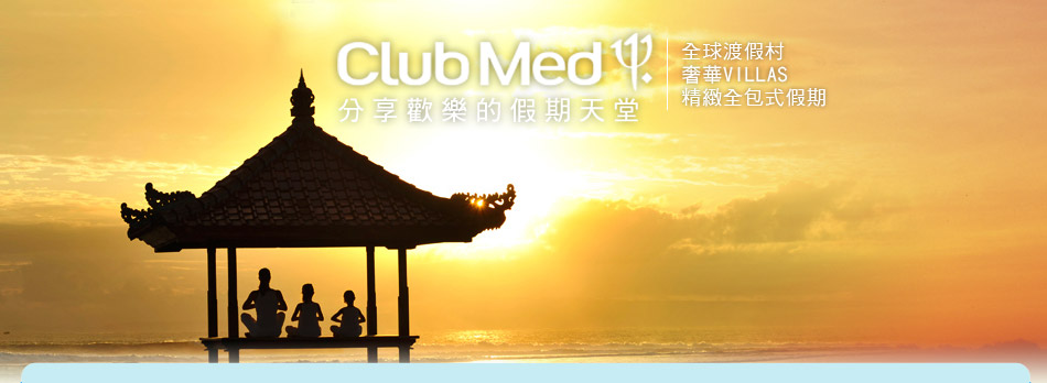 Club Med �����w�֪������Ѱ�