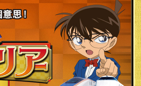 名偵探柯南-金澤.加賀懸疑推理之旅