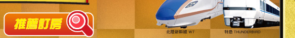 推薦訂房