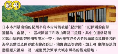 日本關西旅遊‧傳統與現代的交融，更多優質行程盡在東南旅行社