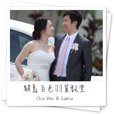 Chia Wei / Sophia