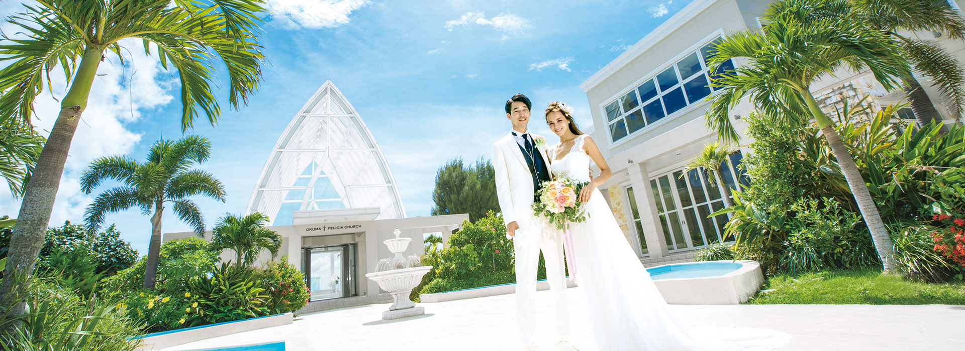 沖繩費莉西亞教堂