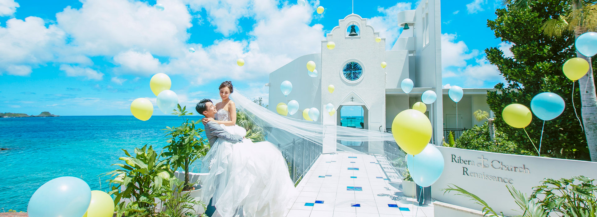 沖繩麗貝菈教堂