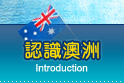 關於澳洲
