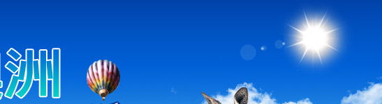 澳客出遊OMG，更多優質行程盡在東南旅行社