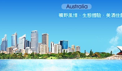 澳客出遊OMG，更多優質行程盡在東南旅行社