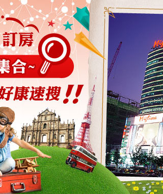 韓國訂房優惠大集合~korea好康速搜