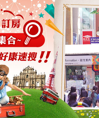 韓國訂房優惠大集合~korea好康速搜