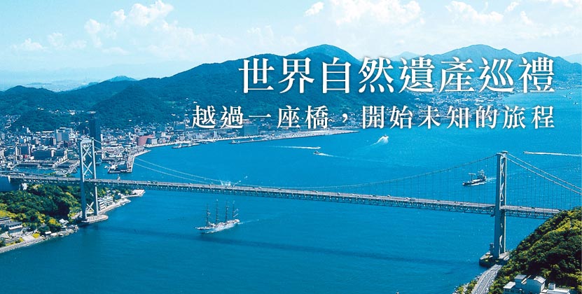 本州/四國/九州