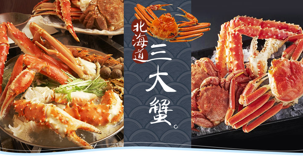 北海道 - 特色美食