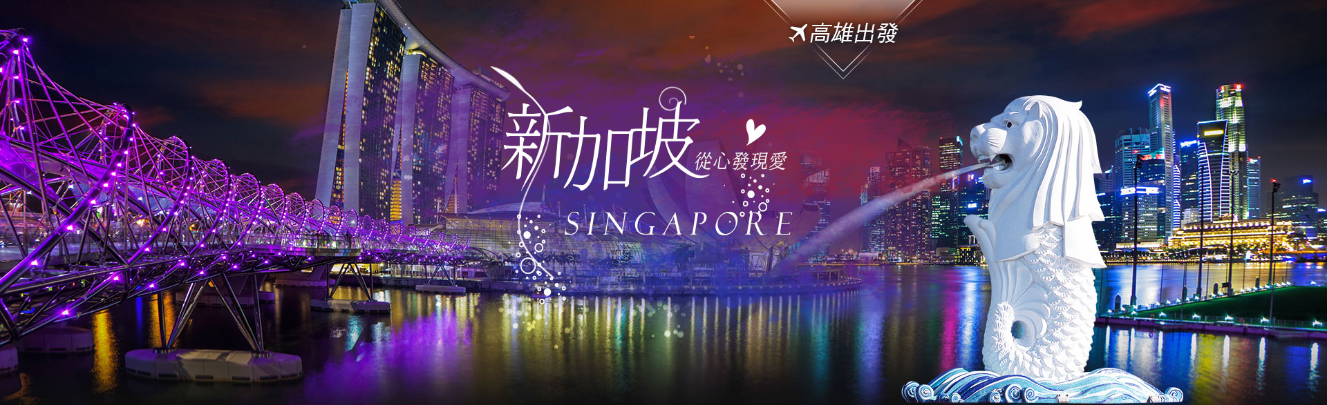 新加坡Singapore