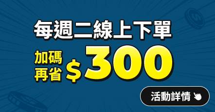 海外機票最高折10%