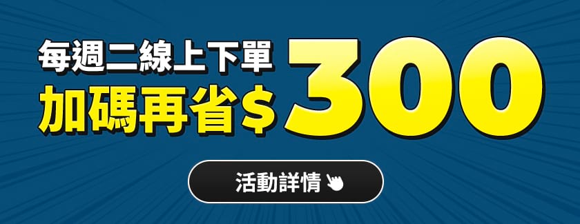 海外機票最高折10%